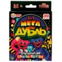 Игра Умка Приключения монстриков.Мегадубль.Найди пару 4650250529064 - фото 49493383