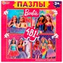 Пазл 4 в 1 Барби. Волшебные подружки 4680107925299 - фото 49493389