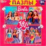 Пазл 4 в 1 Барби. Волшебные подружки 4680107925299 - фото 49493390