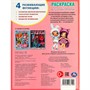 Раскраска 9785506087199 Волшебный праздник - фото 49493540