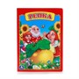 ГТДКнига Умка 9785506009245 Репка - фото 49493662