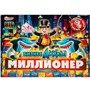 Игра Умка Бизнес-акулы. Миллионер. Бизнес-игра 4650250592426 - фото 49493697