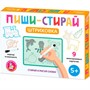 Игра развив. Пиши-Стирай "Штриховка" 05074 - фото 49493756