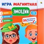 Игра с магнитами Эмоции 445х200х2 мм, 3 листа ИМ-0834 - фото 53268716