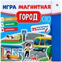 Игра с магнитами Город 445х200х2 мм, 3 листа ИМ-0829 - фото 53268761