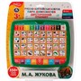 Планшет HT1103-R1 Двусторонний.Жукова М.А. 350 стихов,слогов и звуков - фото 53648087
