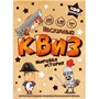 Игра "Нескучный Квиз" Мировая история 8907 /24 - фото 53648154