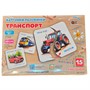 Деревянная игра Картинки половинки Транспорт РИ-022 - фото 55151760