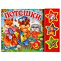 Книга Умка 9785506017592 Потешки 3 кнопки - фото 55493867