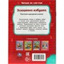 Книга Умка 9785506089162 Заюшкина избушка. Читаем по слогам - фото 55493934