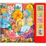 Книга Умка 9785506102908 Курочка ряба. Толстой А. Н. 5 кнопок 5 песенок - фото 55494132