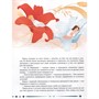 Книга 978-5-378-29581-4 Снежная королева - фото 55798883