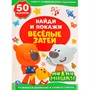 Раскраска 9785506028871 Веселые затеи.МиМиМишки.Активити+50 найди и покажи - фото 55798961