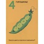 Книга ЦК Мини 978-5-378-29458-9 СЧИТАЕМ ОТ 1 ДО 10 - фото 55798996