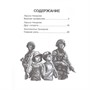 Книга 978-5-378-35309-5 ПАТРИОТИЧЕСКИЕ РАССКАЗЫ ДЛЯ ШКОЛЬНИКОВ - фото 55799002