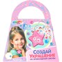 Набор для творчества Для создания украшений из эпоксидной смолы сумочка, брелок, звезда EPOXBAG-128727 - фото 55799304