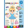 Набор Магнитный Baby Games Кукла балерина 07565 - фото 57523547