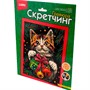 Набор ДТ Скретчинг 18*24см Пушистый подарок Скр-010 - фото 58509867