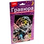 Набор для творчества Гравюра малая с эффектом голографик новогодняя Маленький сноубордист Гр-927 Lori - фото 58621084