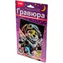 Набор для творчества Гравюра малая с эффектом голографик новогодняя Маленький сноубордист Гр-927 Lori - фото 58621085