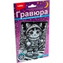Набор для творчества Гравюра малая с эффектом серебра новогодняя Пушистый лыжник Гр-931 Lori - фото 58621113