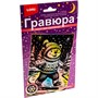 Набор для творчества Гравюра малая с эффектом голографик новогодняя Мишка-фигурист Гр-929 Lori - фото 58621129