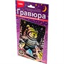 Набор для творчества Гравюра малая с эффектом голографик новогодняя Мишка-фигурист Гр-929 Lori - фото 58621130