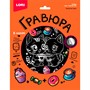 Набор для творчества Гравюра 18*24 Чаепитие котят эффект серебро Гр-773  LORI - фото 59177936