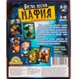 Игра "Мафия детская" Битва Магов 15017 - фото 59181770
