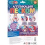 Набор для творчества Аппликация из песка и глиттера 17*23 см девочка-волшебница Мульти арт SAND-SALMON - фото 60837226