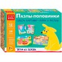 Деревянный Пазлы-половинки: Собери картинку. Мама и малыш Step Kids 89891 - фото 61080712