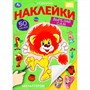 Наклейки Умка 9785506101901 Мультгерои. Союзмультфильм. Вырезай сам 50 наклеек. - фото 62411976