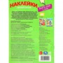 Наклейки Умка 9785506101901 Мультгерои. Союзмультфильм. Вырезай сам 50 наклеек. - фото 62411980