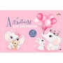 Альбом для рисования 8 л. "Праздник у слоненка" С0217-58 - фото 62613814