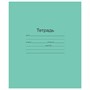 Тетрадь 12 л. линия зеленая Маяк Т5012Т2 - фото 62757862