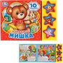 Книга Умка 9785506028536 А.Барто.Мишка.3 кнопки 10 песен - фото 62758010