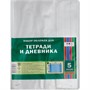 Набор обложек д/тетрадей и дневника 5 шт 212х350мм С3318 80мкм - фото 62758478
