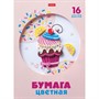 Бумага цвет. 16 л. 16 цв. А4 Сладость 20831 Hatber - фото 62758501
