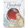 Книга 978-5-353-09961-1 Андерсен Х.К. Русалочка (илл. Е. Волжиной) - фото 62759539