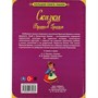 Книга Умка 9785506062080 Сказки Братьев Гримм. Большая книга сказок - фото 62759557