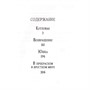 Книга 978-5353-10313-4 Платонов А. Котлован. Рассказы (Библиотека школьника) - фото 62761105