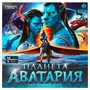 Игра Умка Планета Аватария.Ходилка квадрат.Премиум. 40 карточек 4650250592303 - фото 62761901
