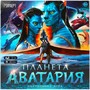 Игра Умка Планета Аватария.Ходилка квадрат.Премиум. 40 карточек 4650250592303 - фото 62761902