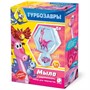 Набор для творчества Мыло с картинкой 2 в 1 ТУРБОЗАВРЫ До 404221 Фантазёр - фото 62762531