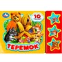 Книга Умка 9785506074137 Теремок 3 кнопки 10 песенок - фото 62763031