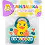 Игрушка на батарейках Levatoys MK855-116A Утенок в пак. - фото 62765573