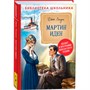 Книга 978-5-353-09511-8 Лондон Дж. Мартин Иден БШ - фото 62770747