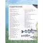 Книга 978-5-353-11197-9 Подводный мир. Полная энциклопедия - фото 62771693