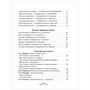 Книга 978-5-353-11364-5 Все-все-все для детского сада (Все истории). - фото 62771699