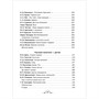 Книга 978-5-353-11364-5 Все-все-все для детского сада (Все истории). - фото 62771700